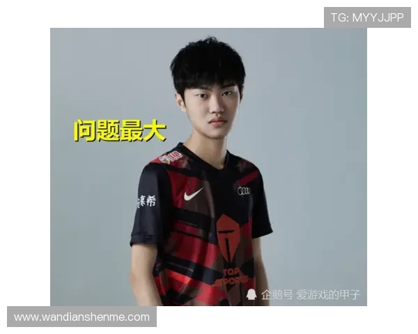 TES战队盯防策略深度解析及其对比赛胜负的影响